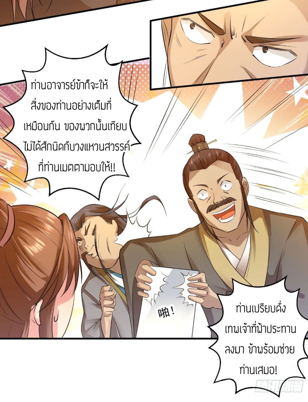 อ่านมังงะ การ์ตูน